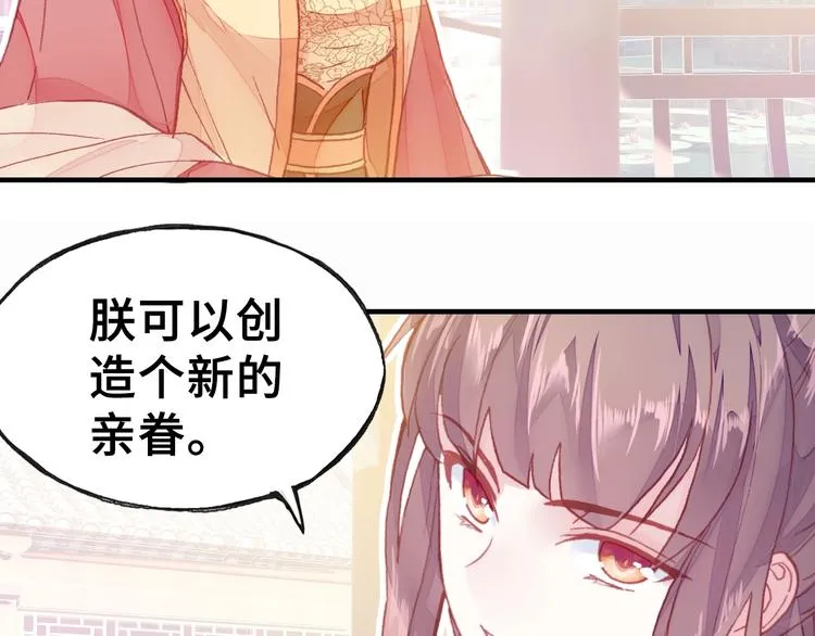 第2话 司律府一行 第82页