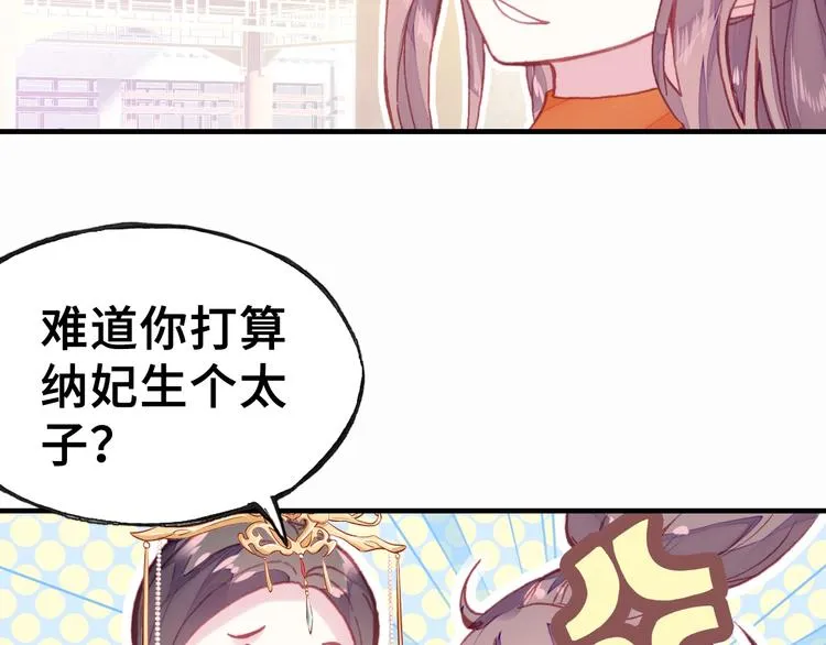 第2话 司律府一行 第83页