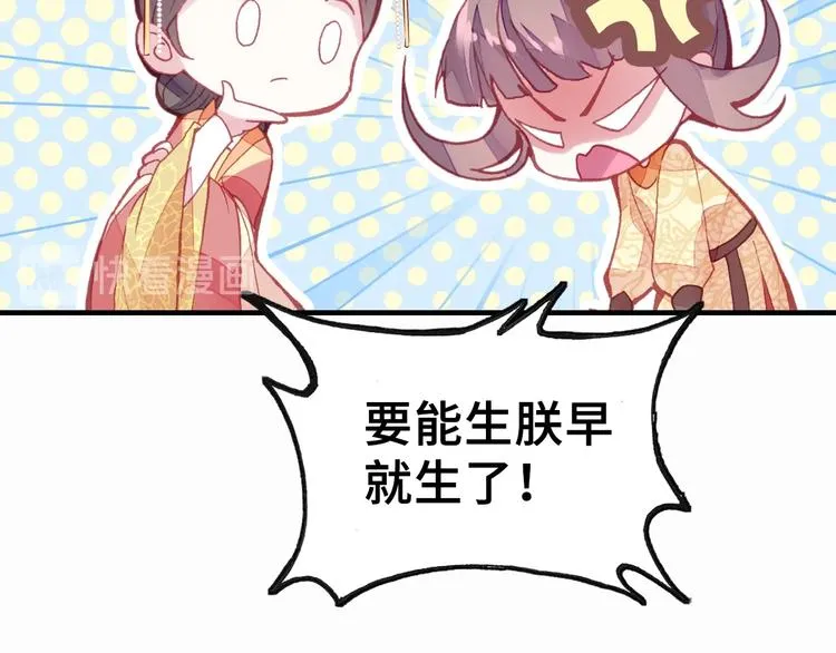 第2话 司律府一行 第84页