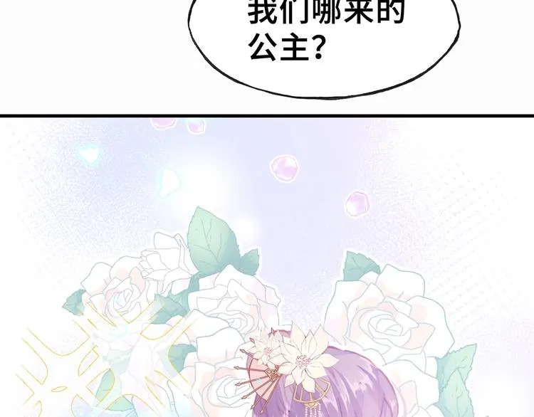 第2话 司律府一行 第88页