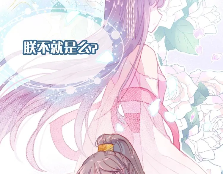 第2话 司律府一行 第89页