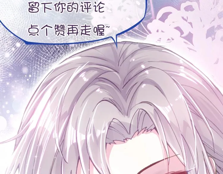 第2话 司律府一行 第95页
