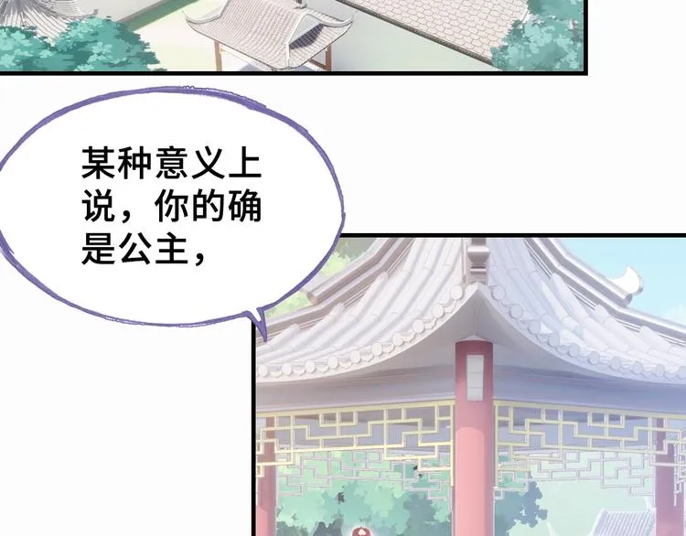 第3话 亲自出马 第6页
