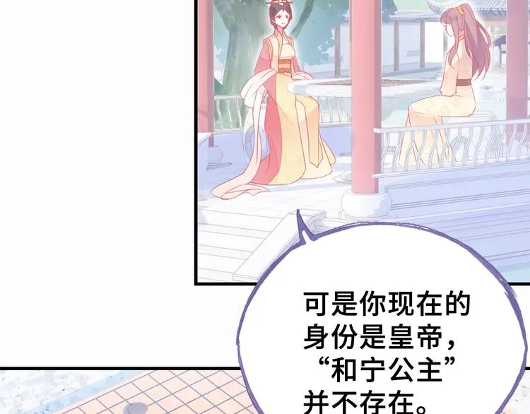 第3话 亲自出马 第7页