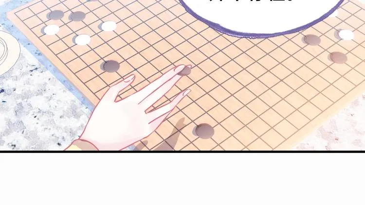 第3话 亲自出马 第8页