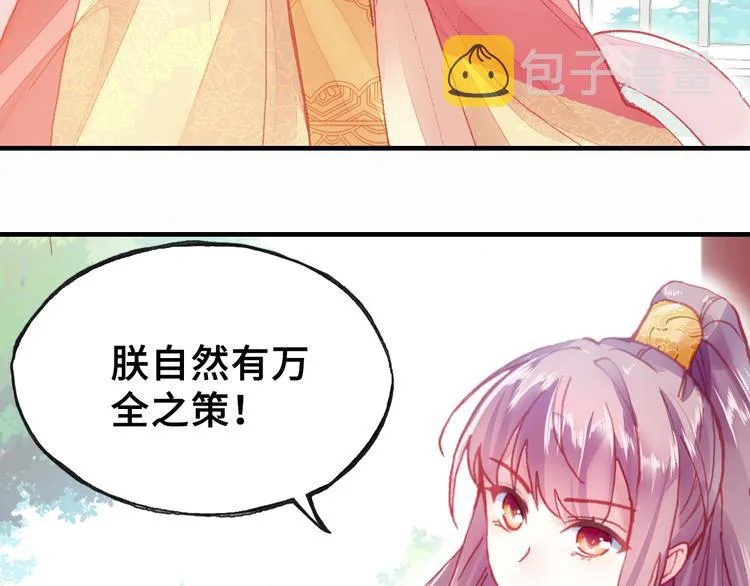 第3话 亲自出马 第11页