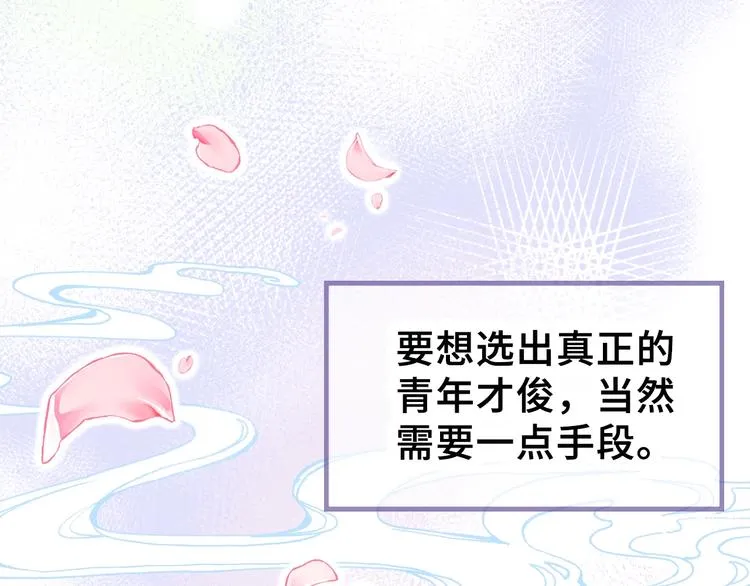 第3话 亲自出马 第14页