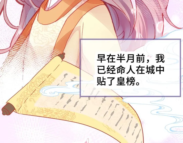 第3话 亲自出马 第16页