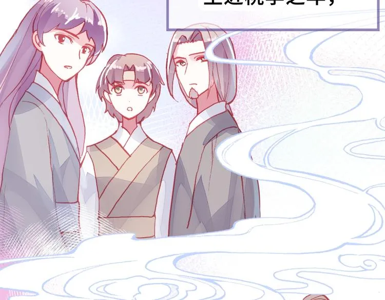 第3话 亲自出马 第18页