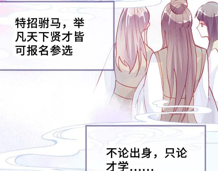 第3话 亲自出马 第19页