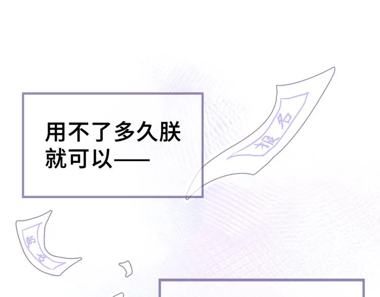 第3话 亲自出马 第22页