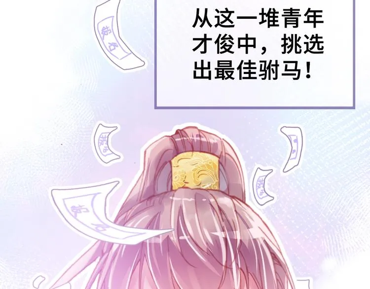 第3话 亲自出马 第23页