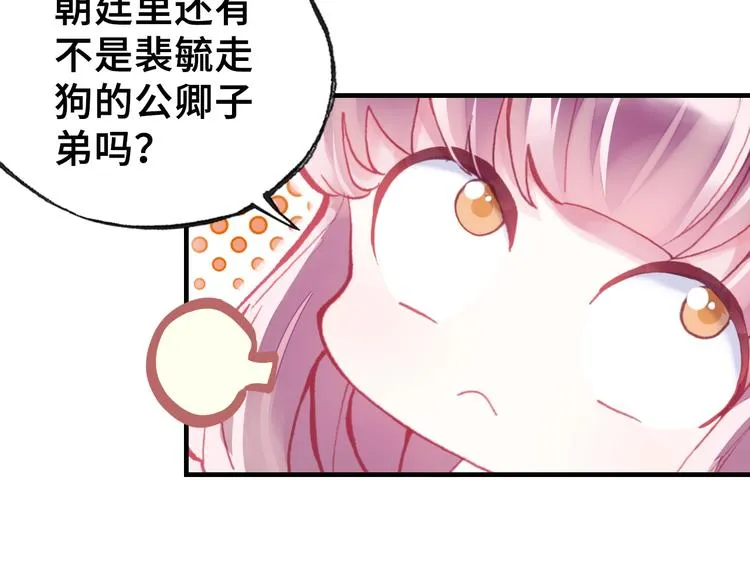 第3话 亲自出马 第29页