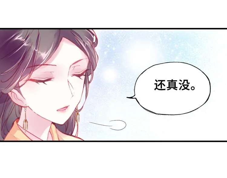 第3话 亲自出马 第30页