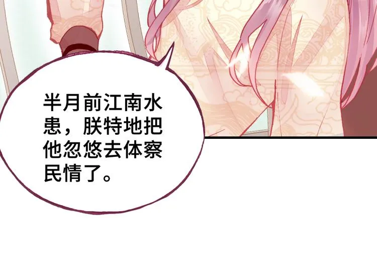 第3话 亲自出马 第34页