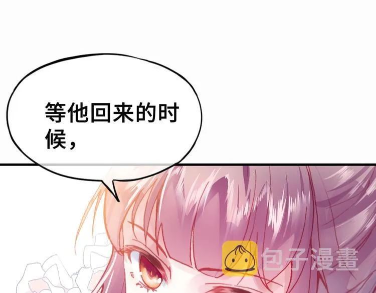 第3话 亲自出马 第35页