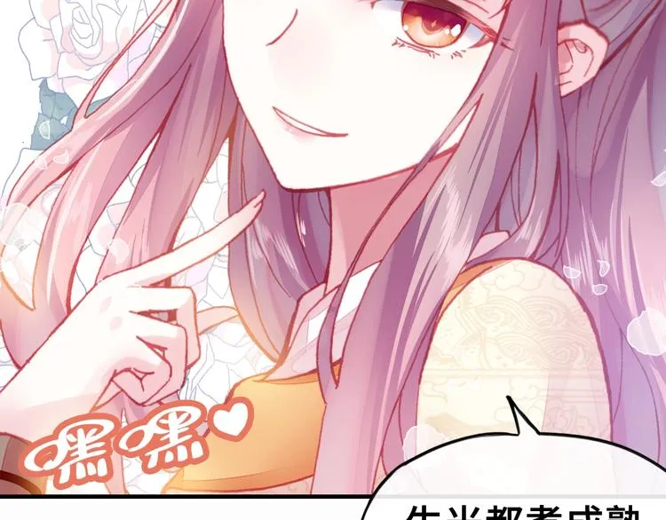 第3话 亲自出马 第36页