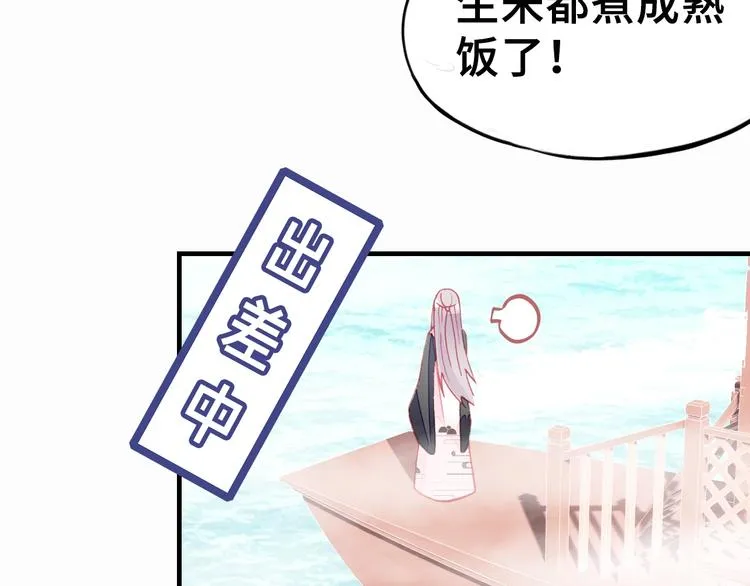 第3话 亲自出马 第37页
