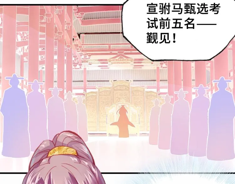 第3话 亲自出马 第41页