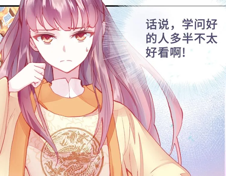 第3话 亲自出马 第42页