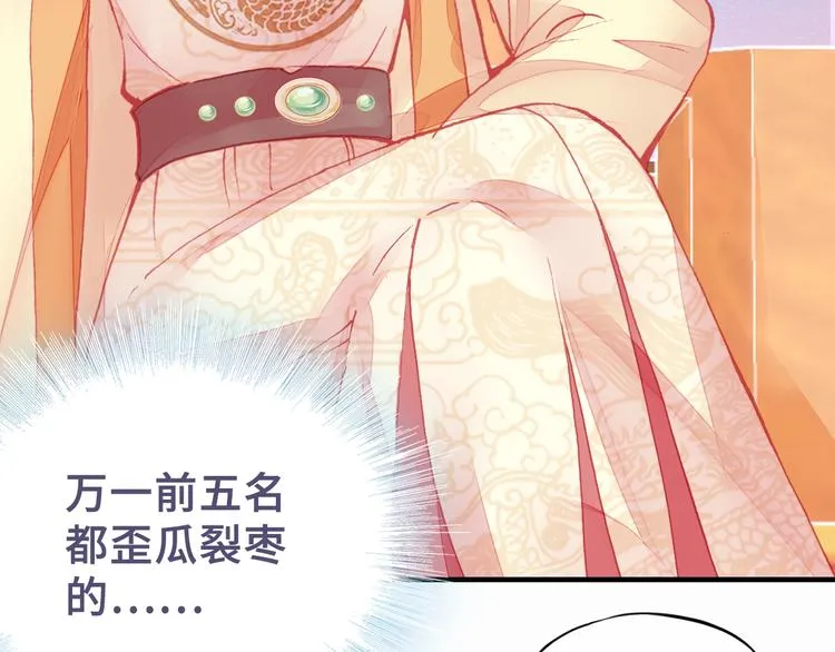 第3话 亲自出马 第43页