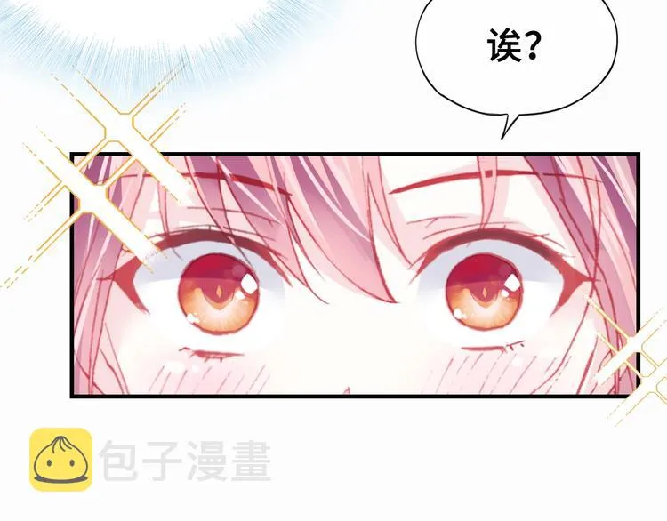 第3话 亲自出马 第44页
