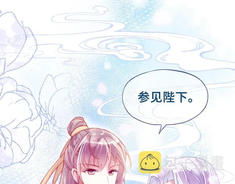 第3话 亲自出马 第46页