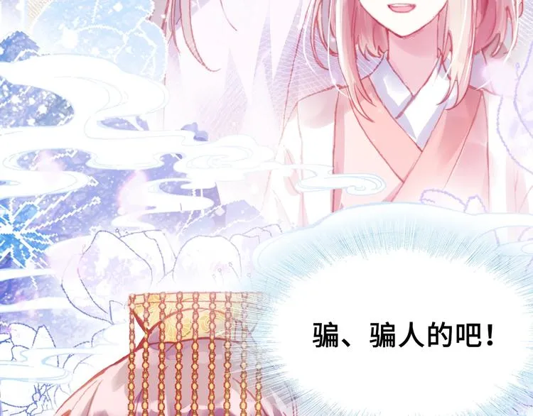 第3话 亲自出马 第49页