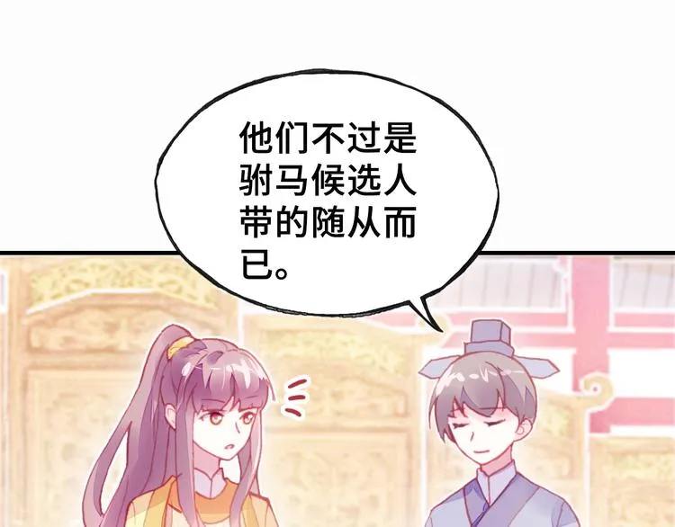 第3话 亲自出马 第52页