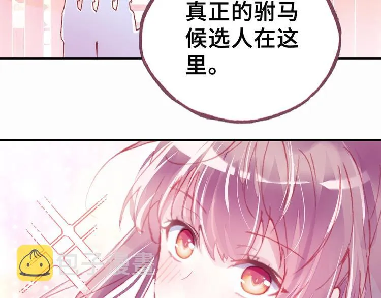 第3话 亲自出马 第54页