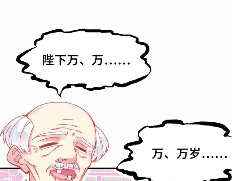 第3话 亲自出马 第57页