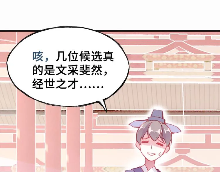 第3话 亲自出马 第62页