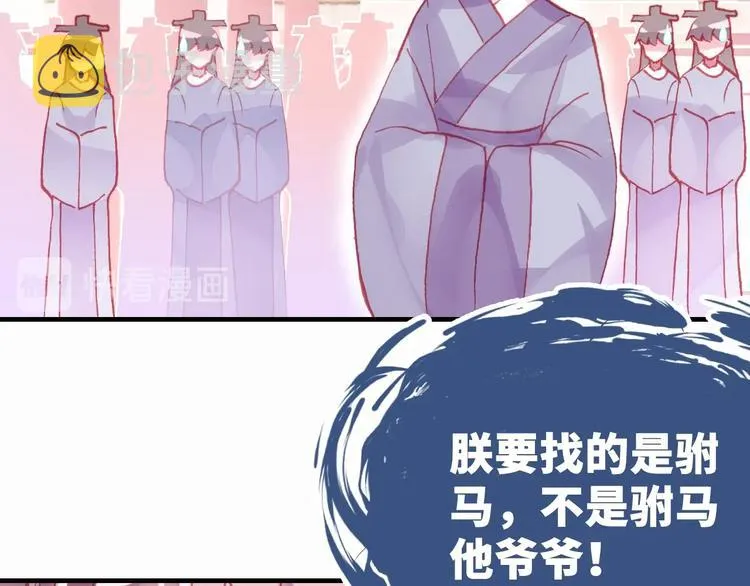 第3话 亲自出马 第63页