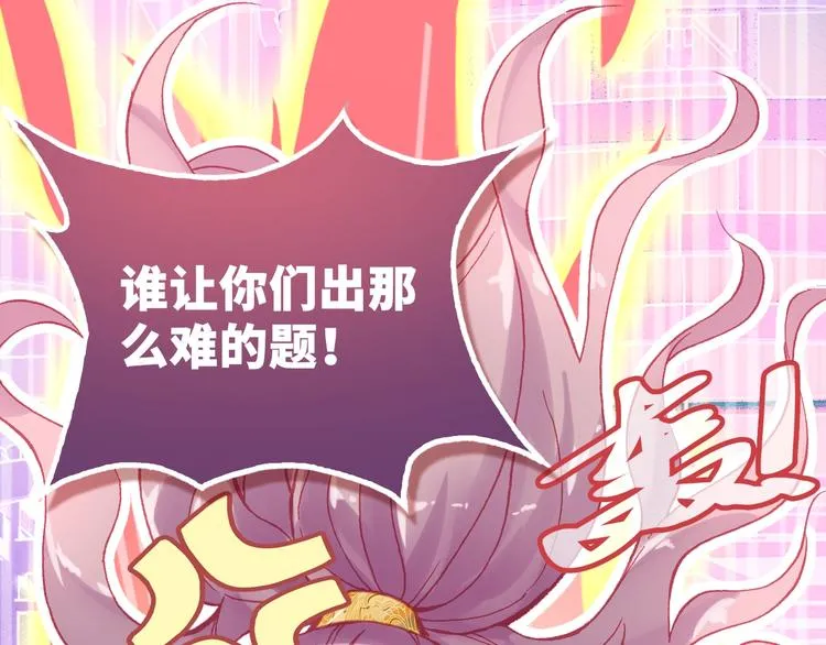第3话 亲自出马 第66页