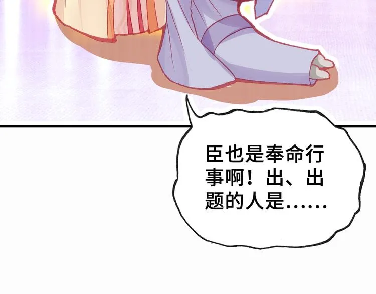 第3话 亲自出马 第68页