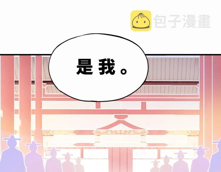 第3话 亲自出马 第70页