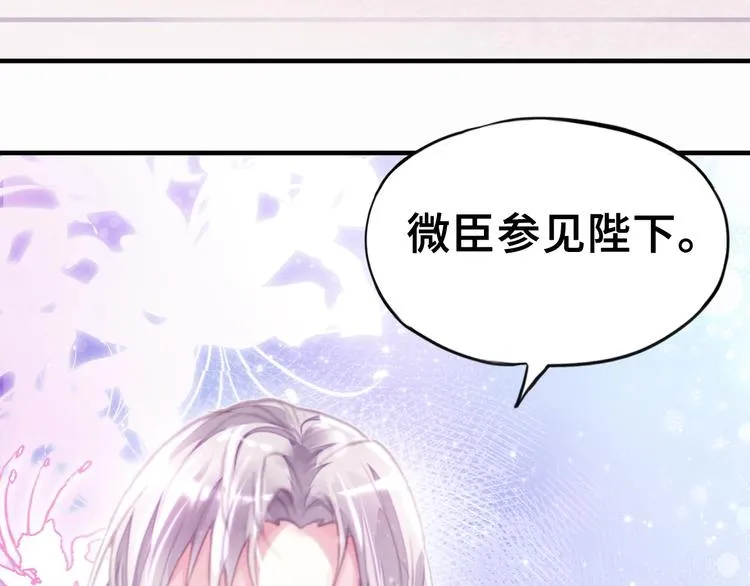 第3话 亲自出马 第72页