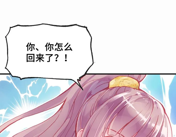 第3话 亲自出马 第77页