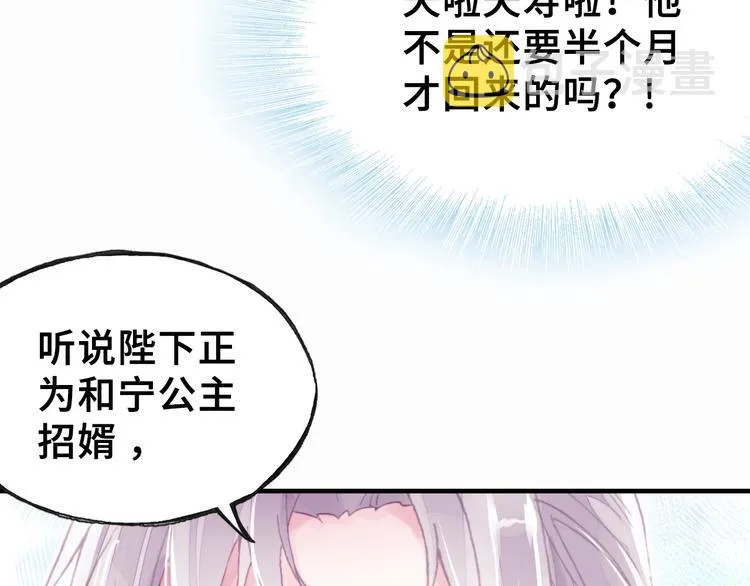 第3话 亲自出马 第79页