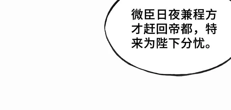 第3话 亲自出马 第81页