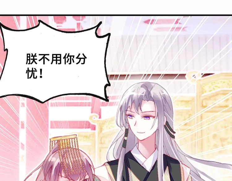 第3话 亲自出马 第82页
