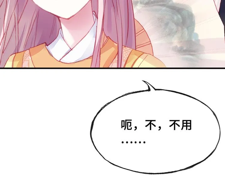 第3话 亲自出马 第86页