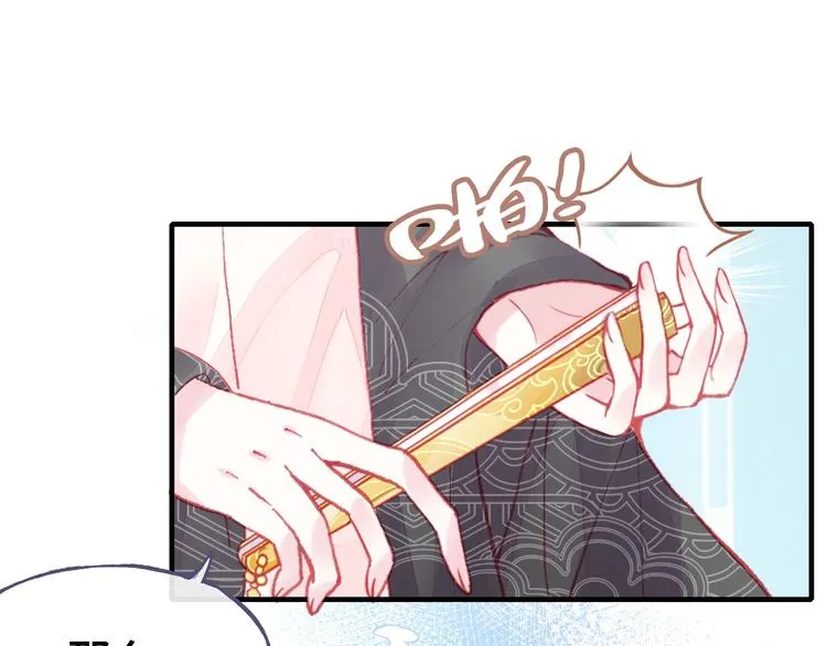 第3话 亲自出马 第88页
