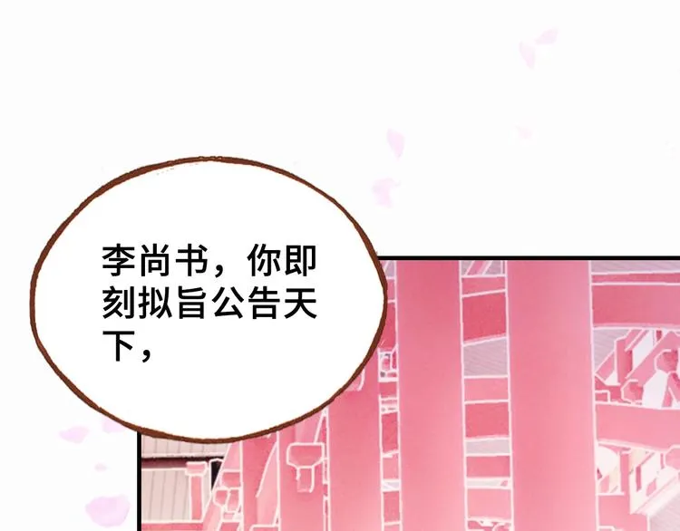 第3话 亲自出马 第93页