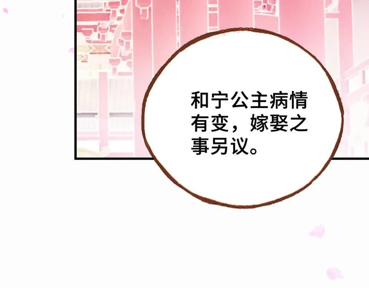 第3话 亲自出马 第94页