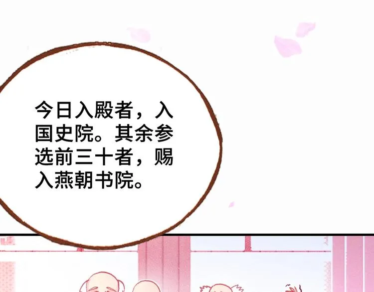 第3话 亲自出马 第95页