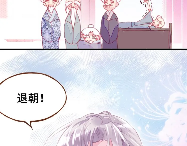 第3话 亲自出马 第96页