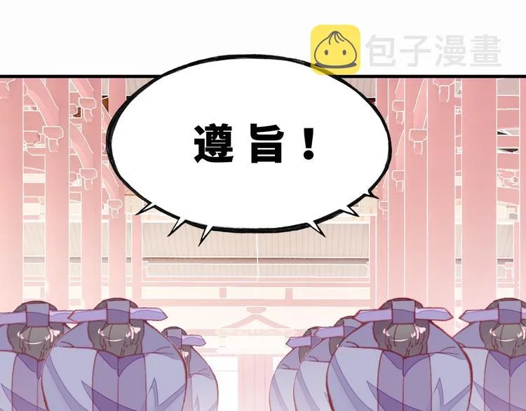 第3话 亲自出马 第99页