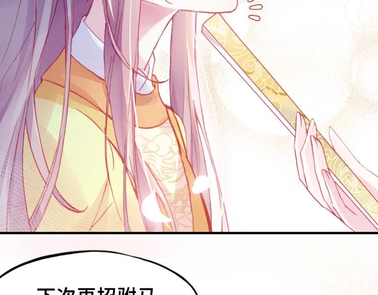 第3话 亲自出马 第105页