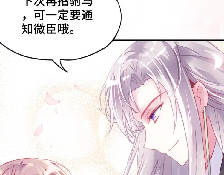 第3话 亲自出马 第106页